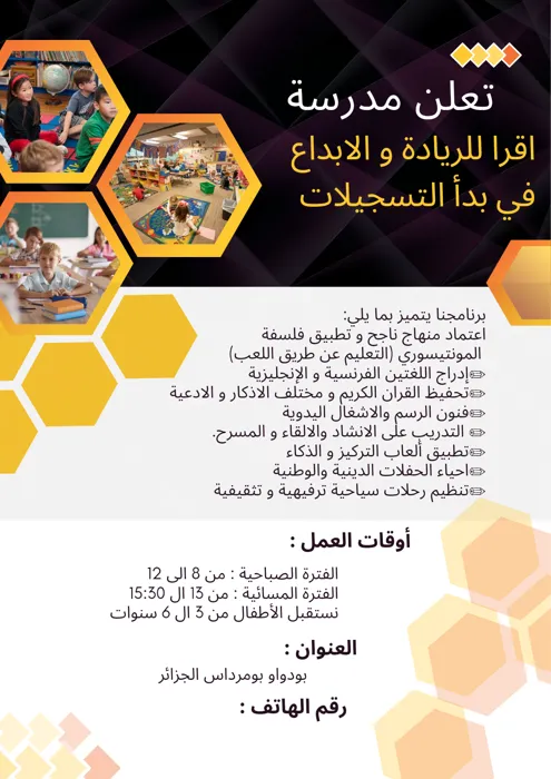 السلام عليكم نخدم تصميم تع كلش إعلانات/ إشهارات/ تصاور/ وثائ