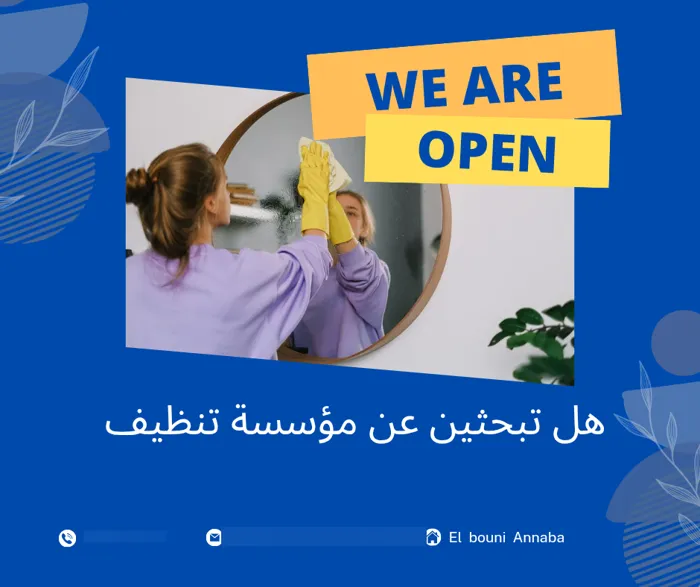 *🧼 Société de Nettoyage, Entretien et Désinfection*

Nous
